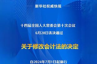 林良铭：我和刚哥之间的配合挺不错 意外这么多北京球迷来客场