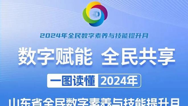 厄德高数据：5射1中&4次关键传球，短传成功率93%，获评7.8分